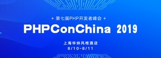 The 7th Annual China PHP Conference